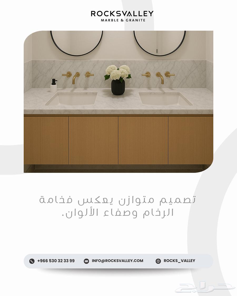 مغاسل رخام حسب الطلب63381853234178112