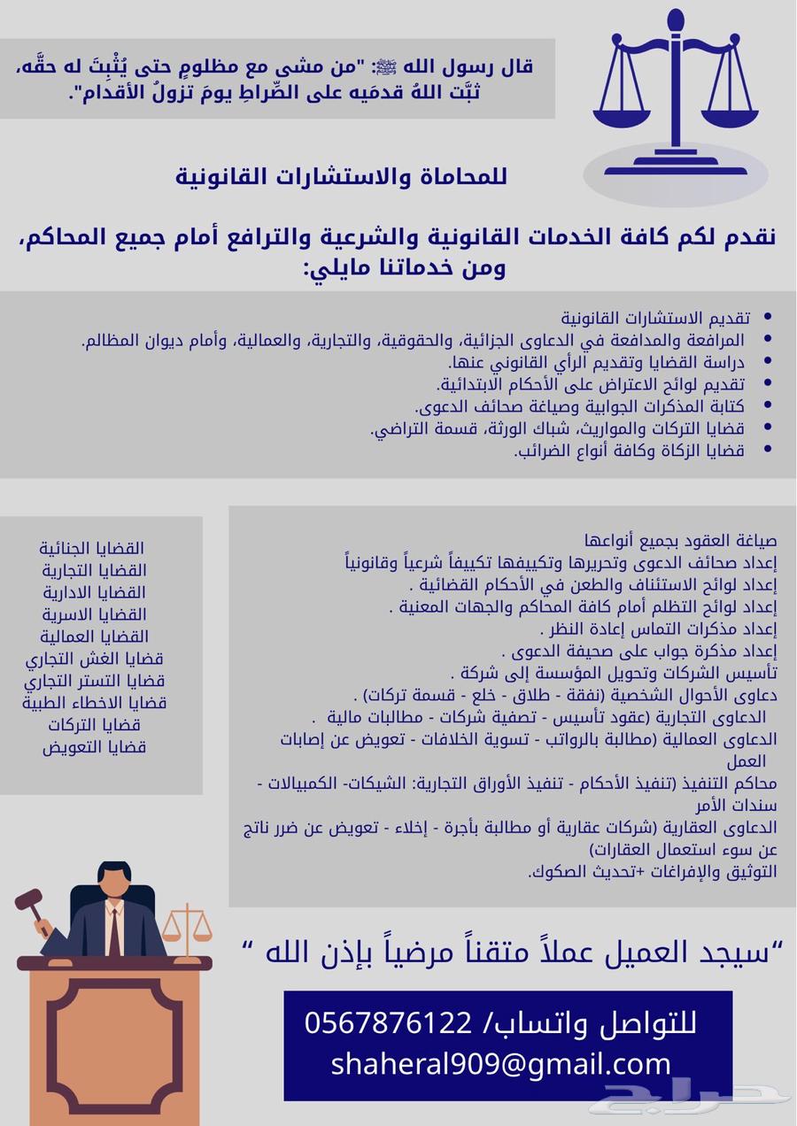 Judicial services - Lawyer63381972463105111