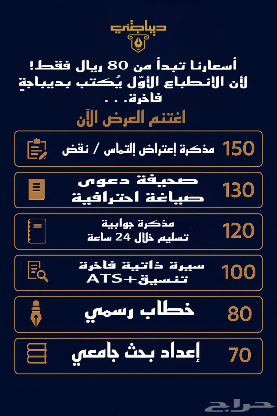 كتابة فاخرة بأسلوب يبهر القارئ63381670241281111