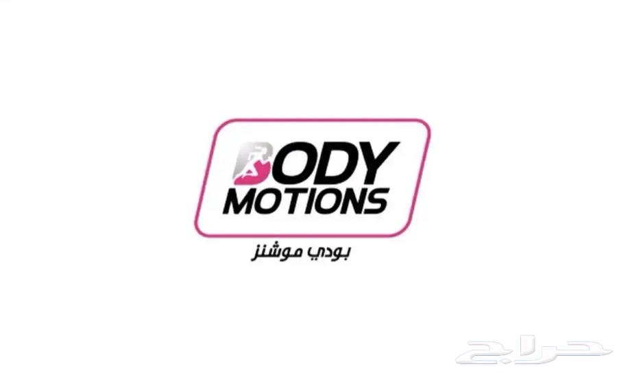 Women's Club Membership Transfer - Body motions633882201071371127