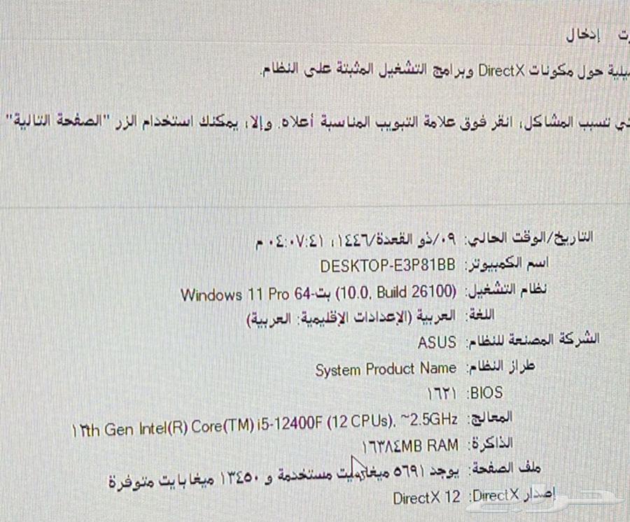 بي سي قيمنق63386019806466111