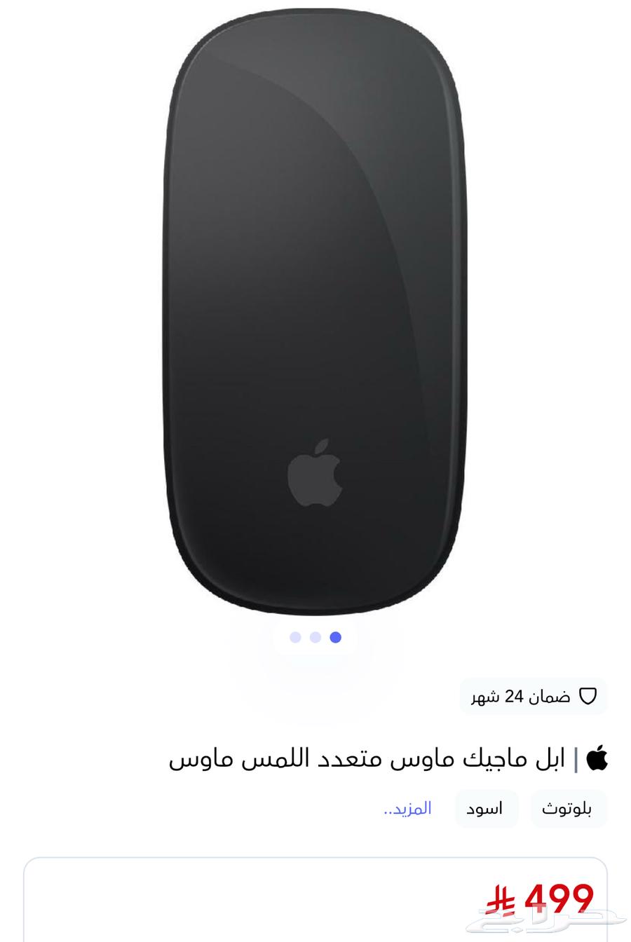Magic Mouse اسود نظيف بمعنى الكلمة63387851379587113