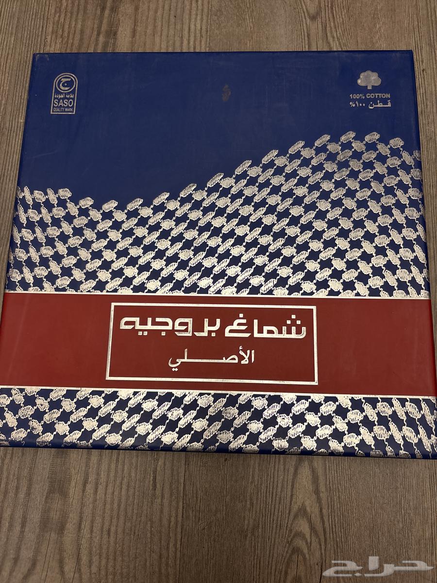 شماغ بروجيه الاصلي63386645979521112