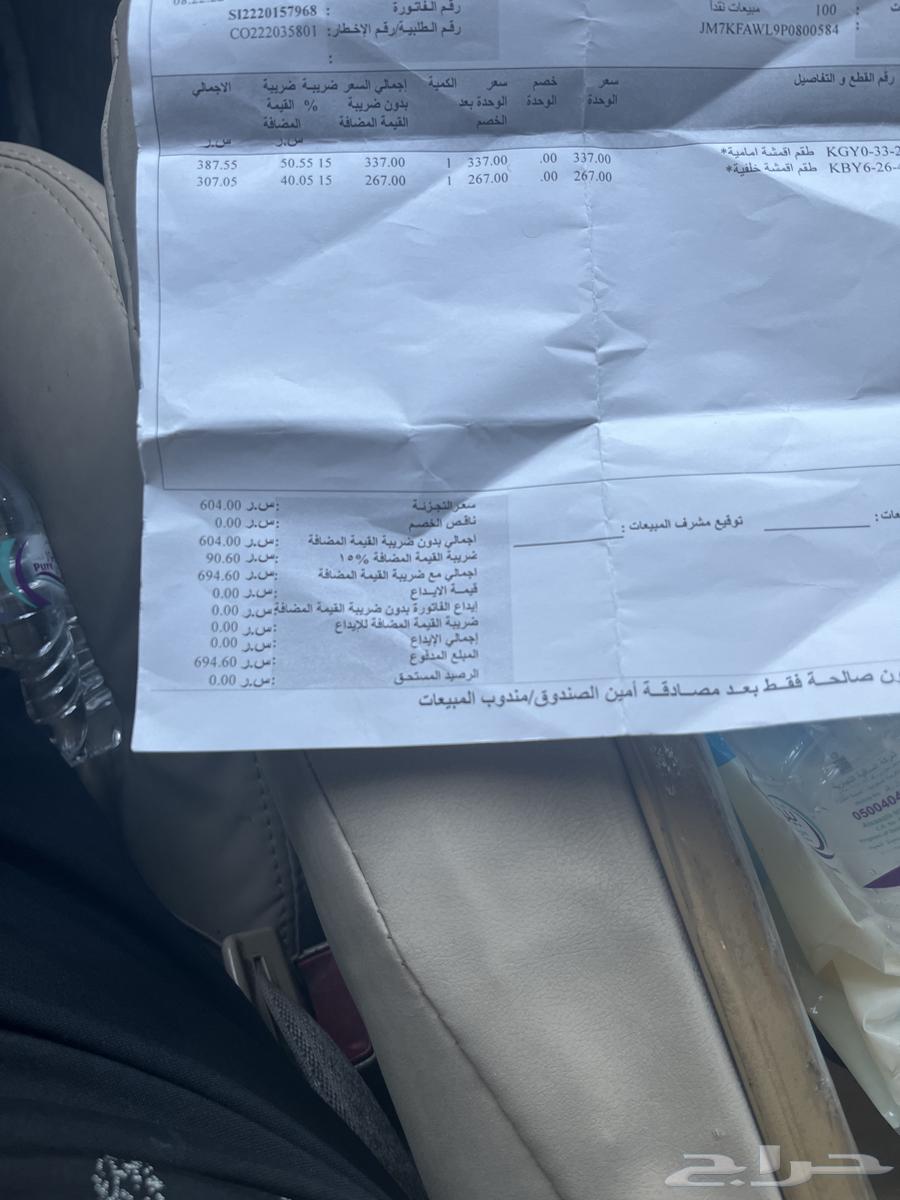 قماشات اماميه وخلفيه طقم جديد مانفك لمازدا cx9 اصليه63394607174147114