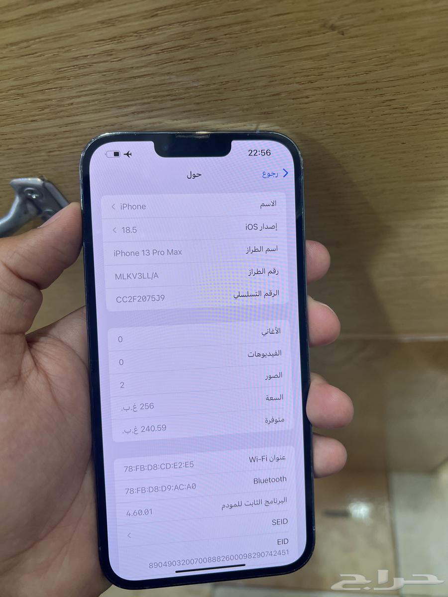 iPhone 13 Pro Max 256 GB63005096338946112