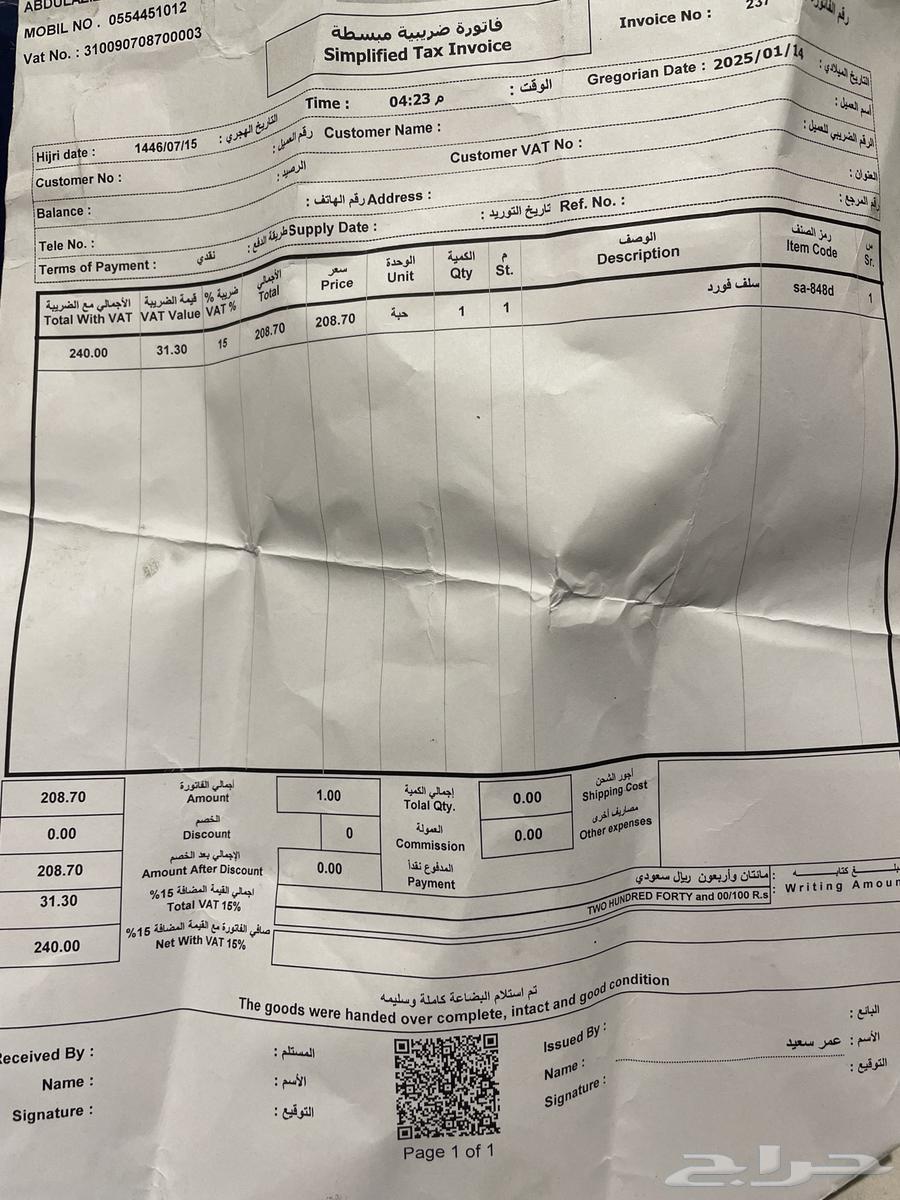 سلف فورد فكتوريا وماركيز63389628125825112