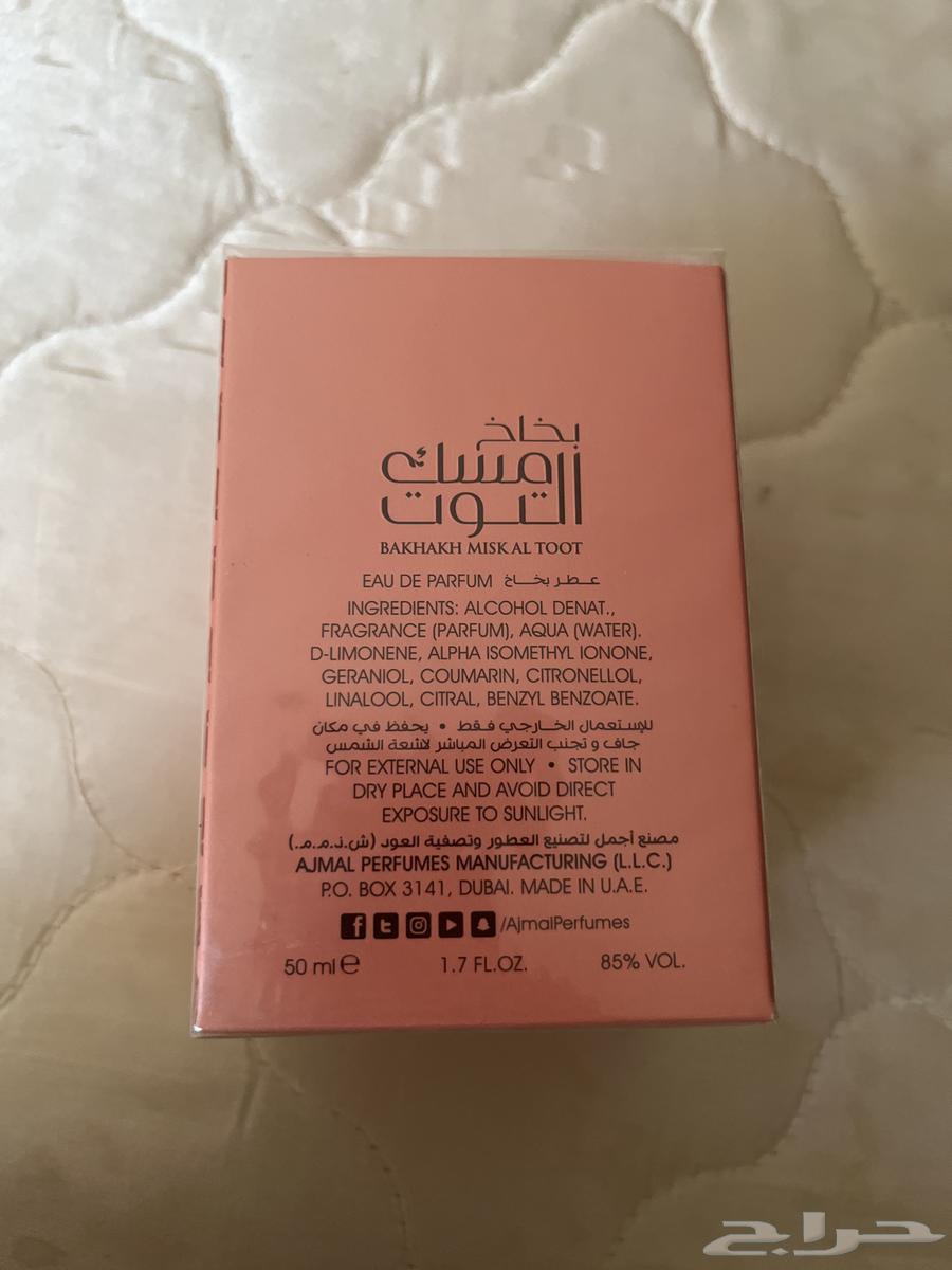 بخاخ مسك التوت - AJMAL63387272886914111