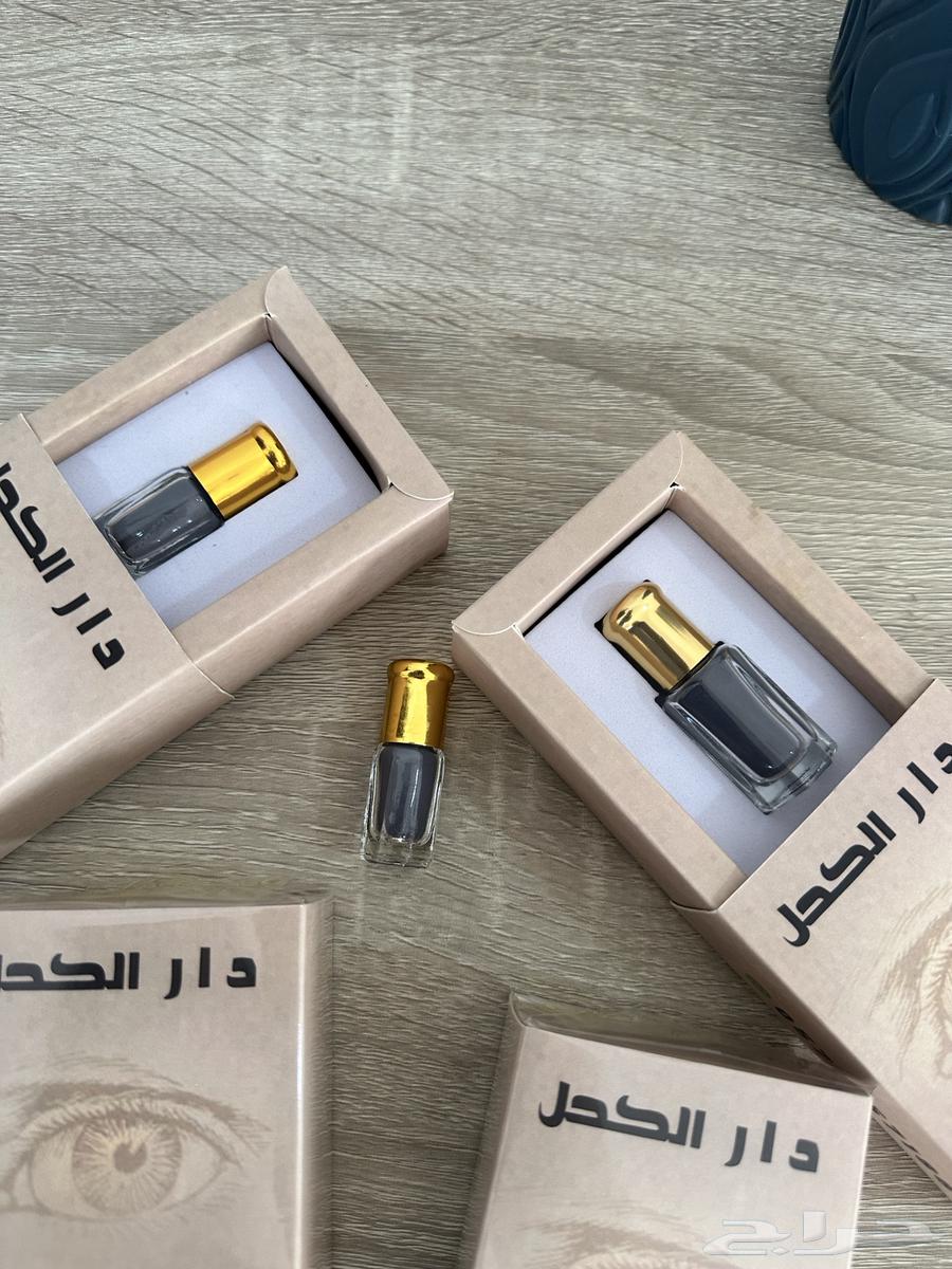 كحل اثمد مغربي مغسول بماء زمزم63387120441345112