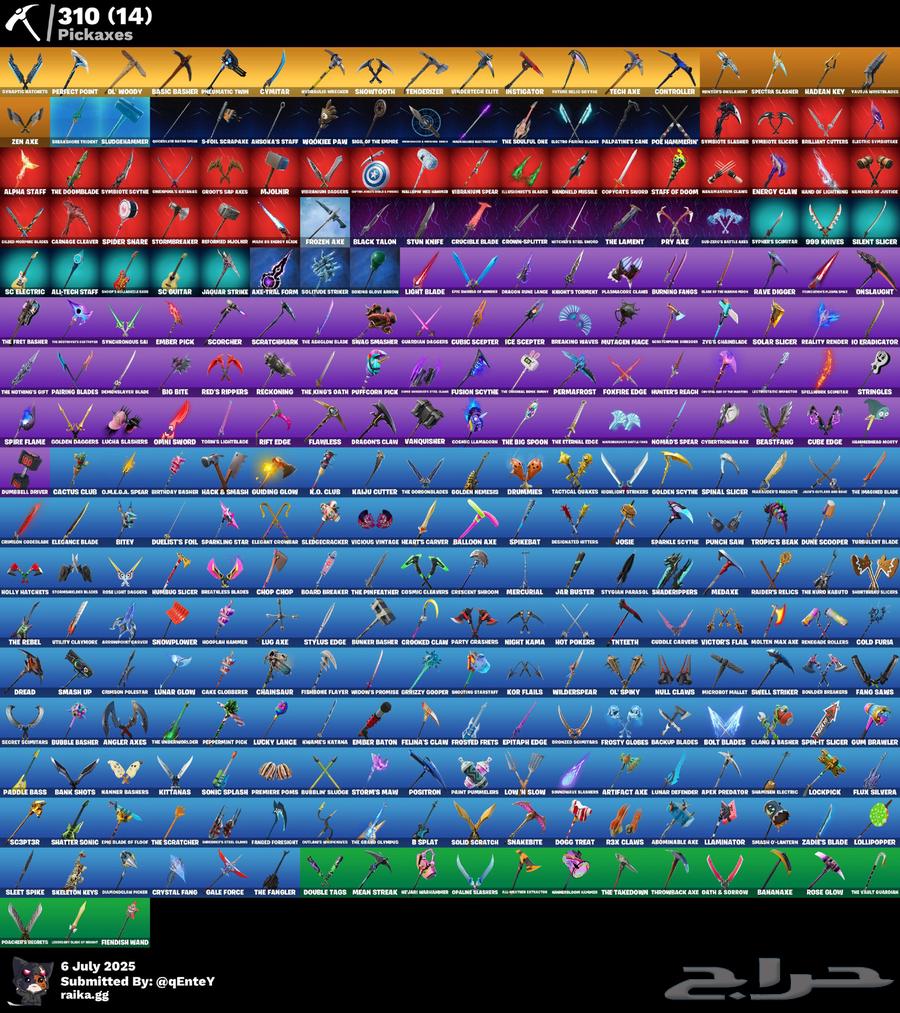 ايبك فورت نوادر63386883879811113