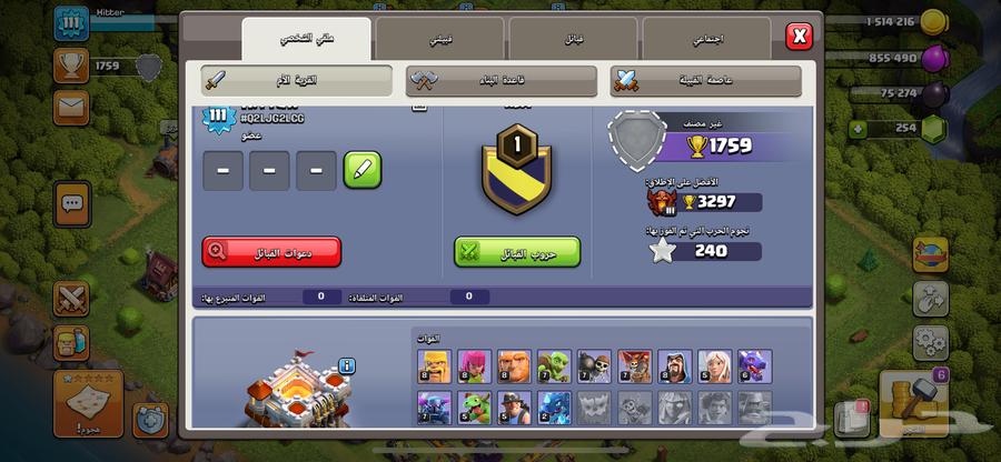 حساب كلاس للبيع63385864142337112