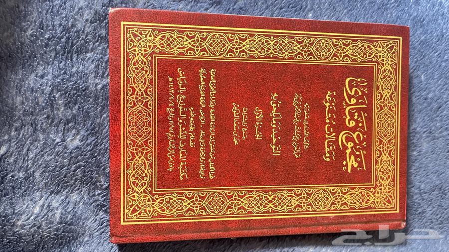 The book of the Prophet's biography and the book of collected fatwas63387643024897111