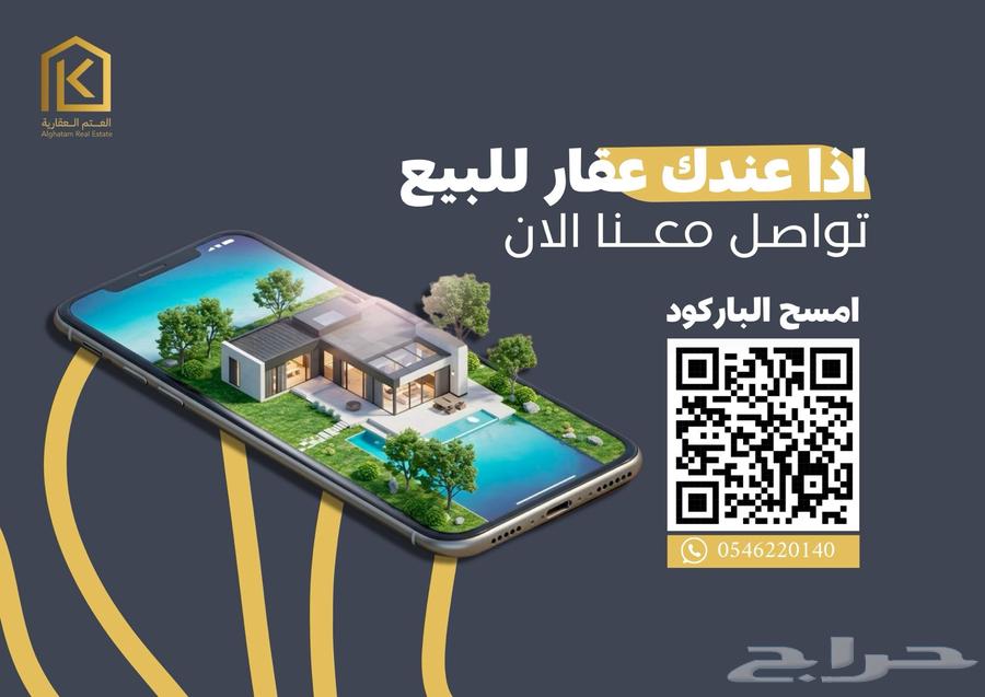 We have exclusive offers in Al-Ahsa's Hajar district63381116235266111