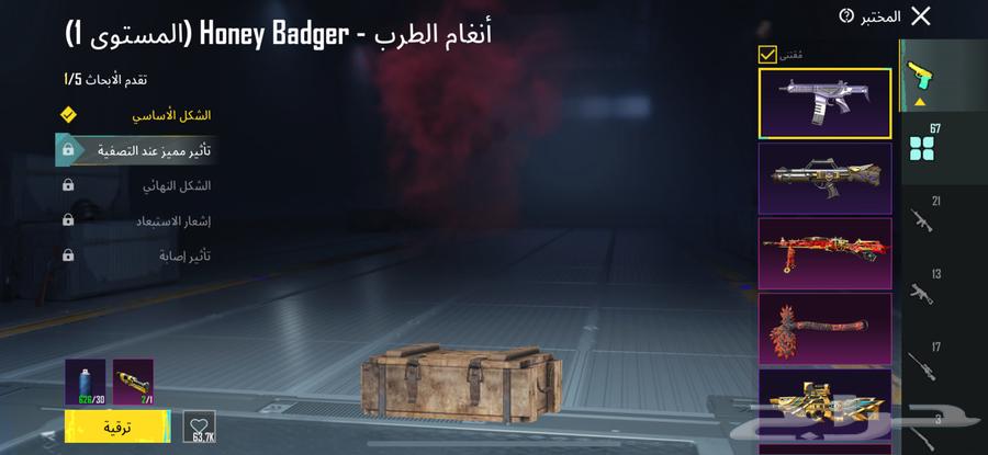 حساب ببجي63387955437314112