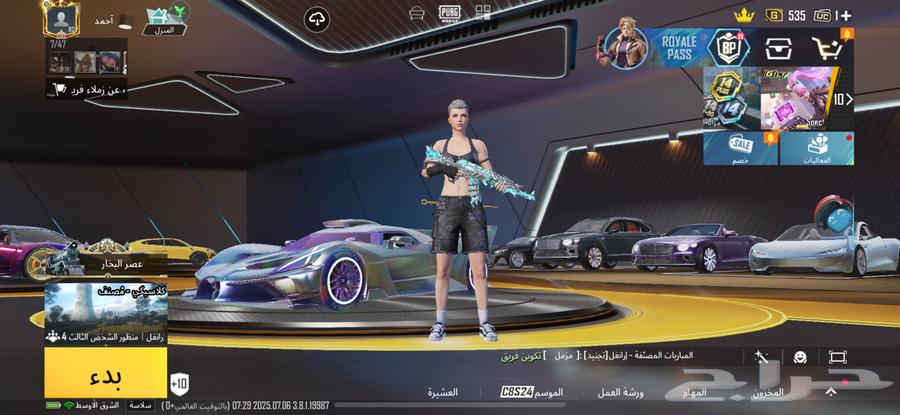 حساب ببجي63387955437314111