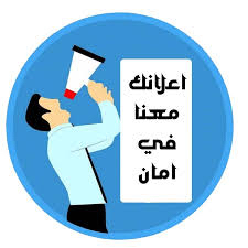 اعلانات مموله وتنسيق مع مشاهير63381853394690112
