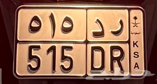 For sale motorcycle plate 515633877216039691111