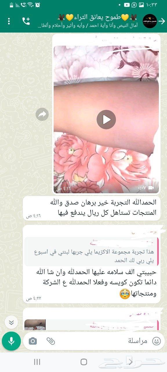 البيع الاكزيما63391366929666113