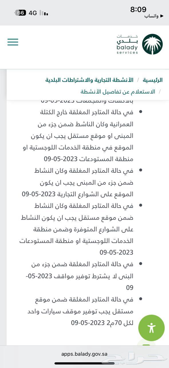A closed space of 24m² with a 4m frontage is required for rent, priced at 5,000 per year.63381115894273111