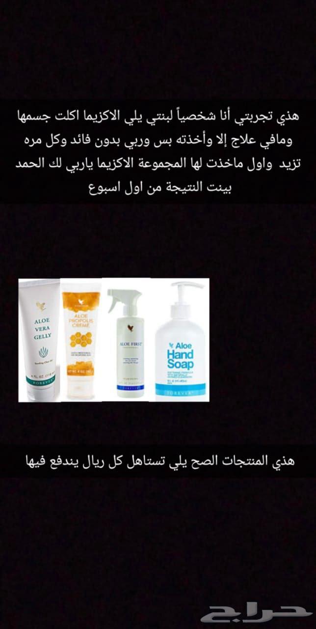البيع الاكزيما63391366929666114