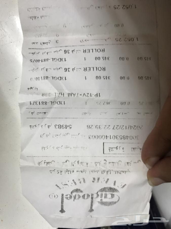 الدقيل جوده وضمان63388598500995111
