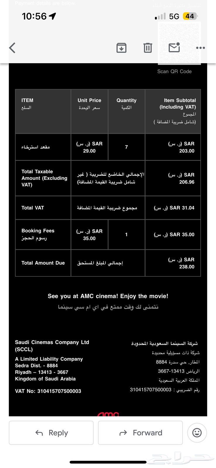 7 movie tickets were mistakenly booked in Al-Khobar.633859927746581129