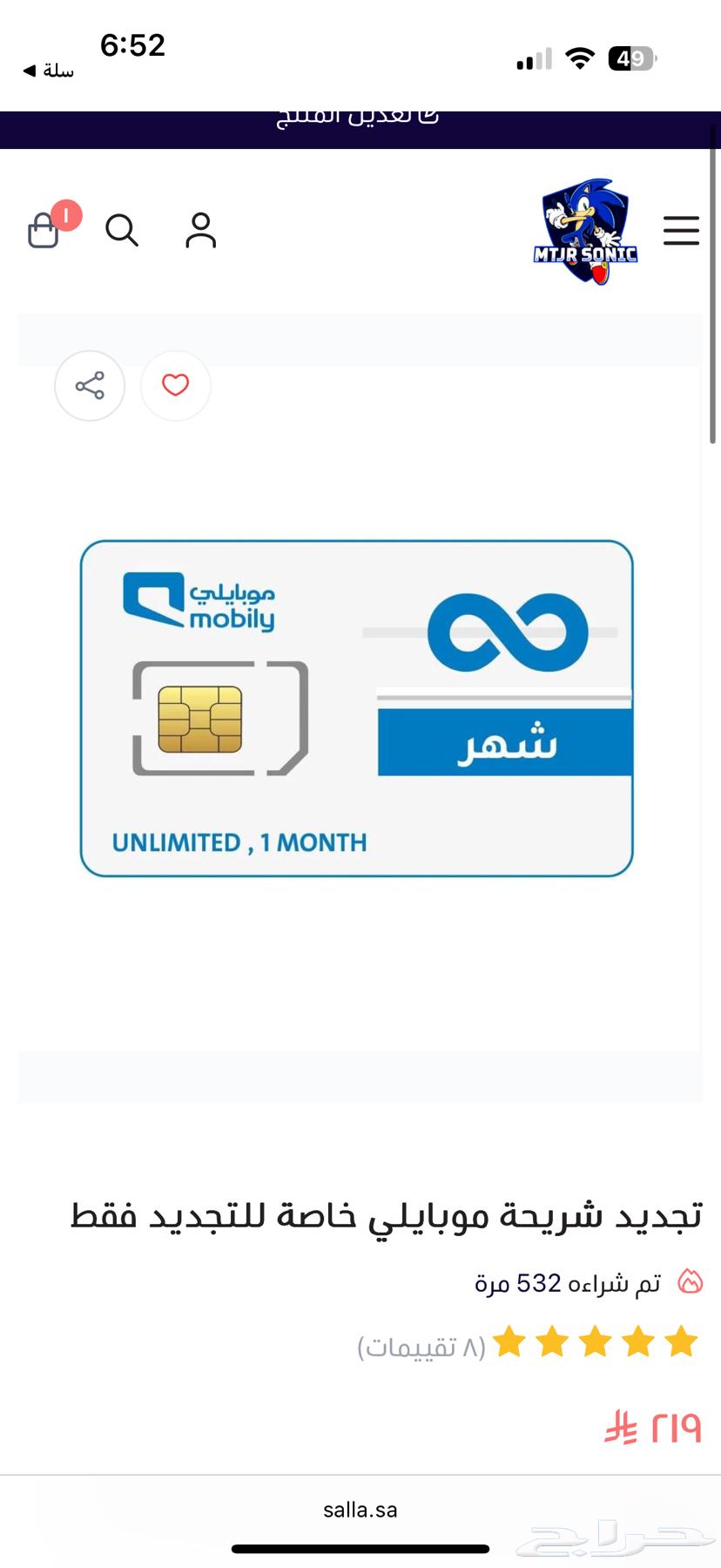 Limited-time offer: Mobile internet63388300035074112