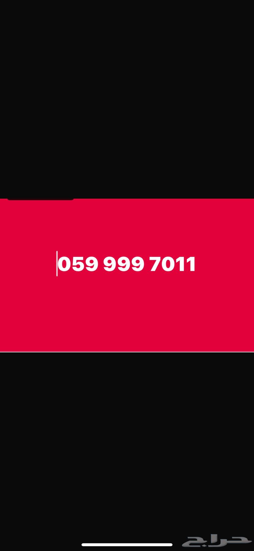 Zain Premium Number63388567134849110