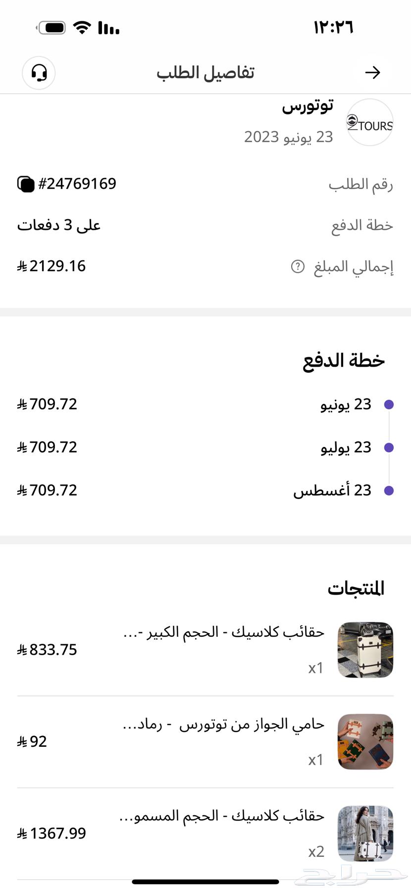 حقائب توتورس الكلاسيكيه الانيقه بنص السعر63388757332227114