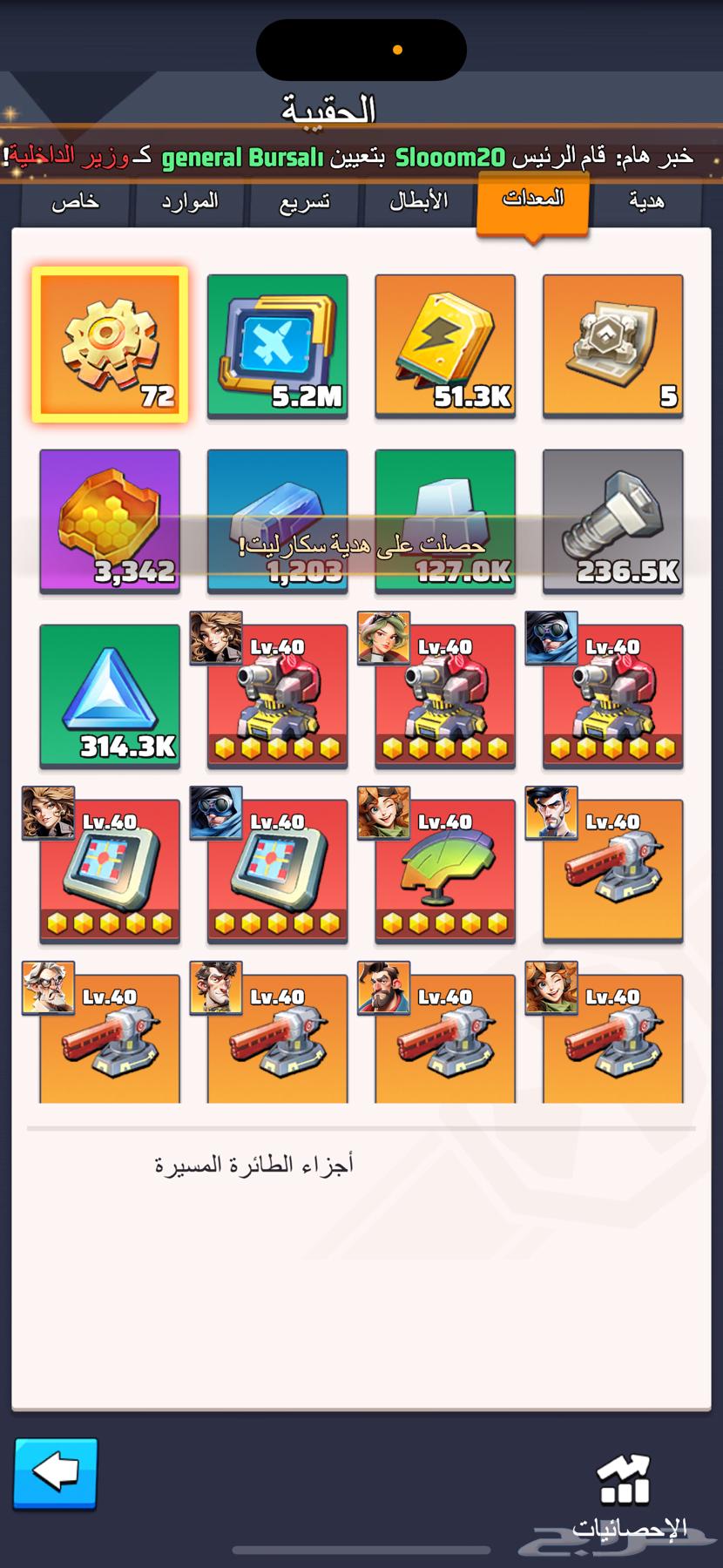 For sale Last War account server 427 team strength first team aircraft 46.5m63386045274627113