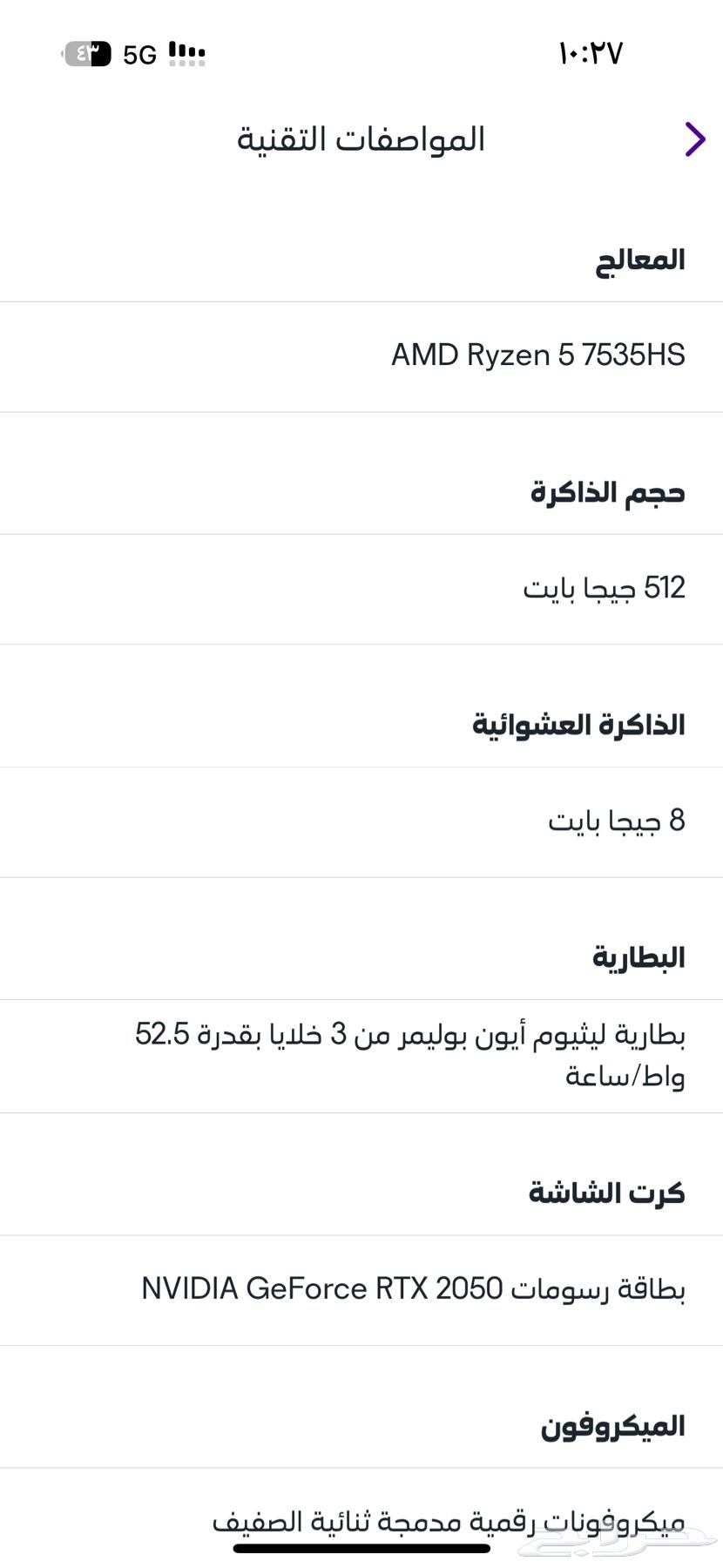 لابتوب قيمنق hp63387900406145111