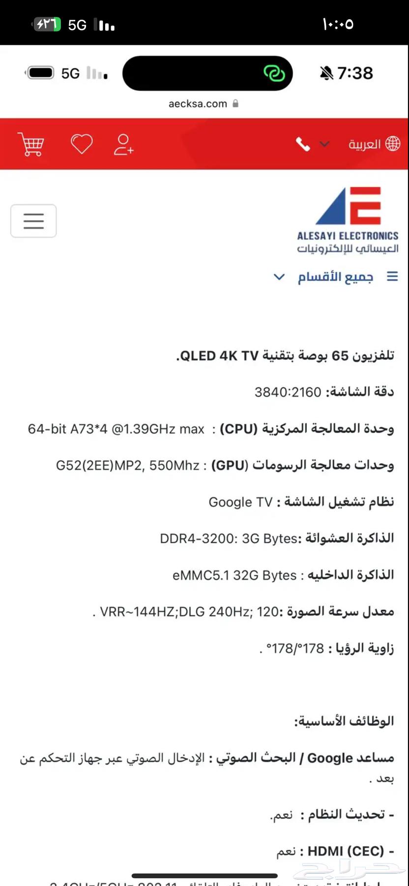 للبيع شاشة TCL بوصة 65 QLED63388140658563112