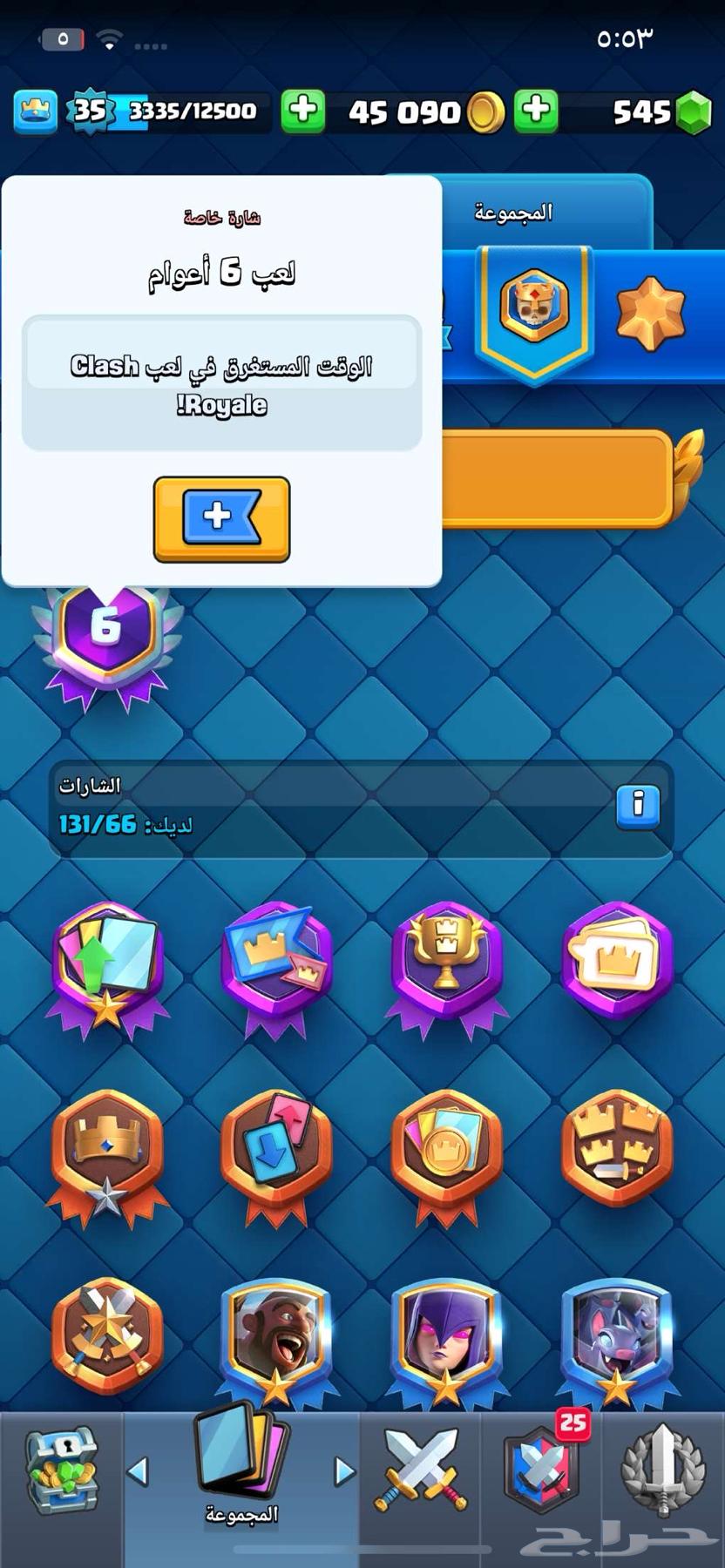 حسابات سوبر سل63388274231170113