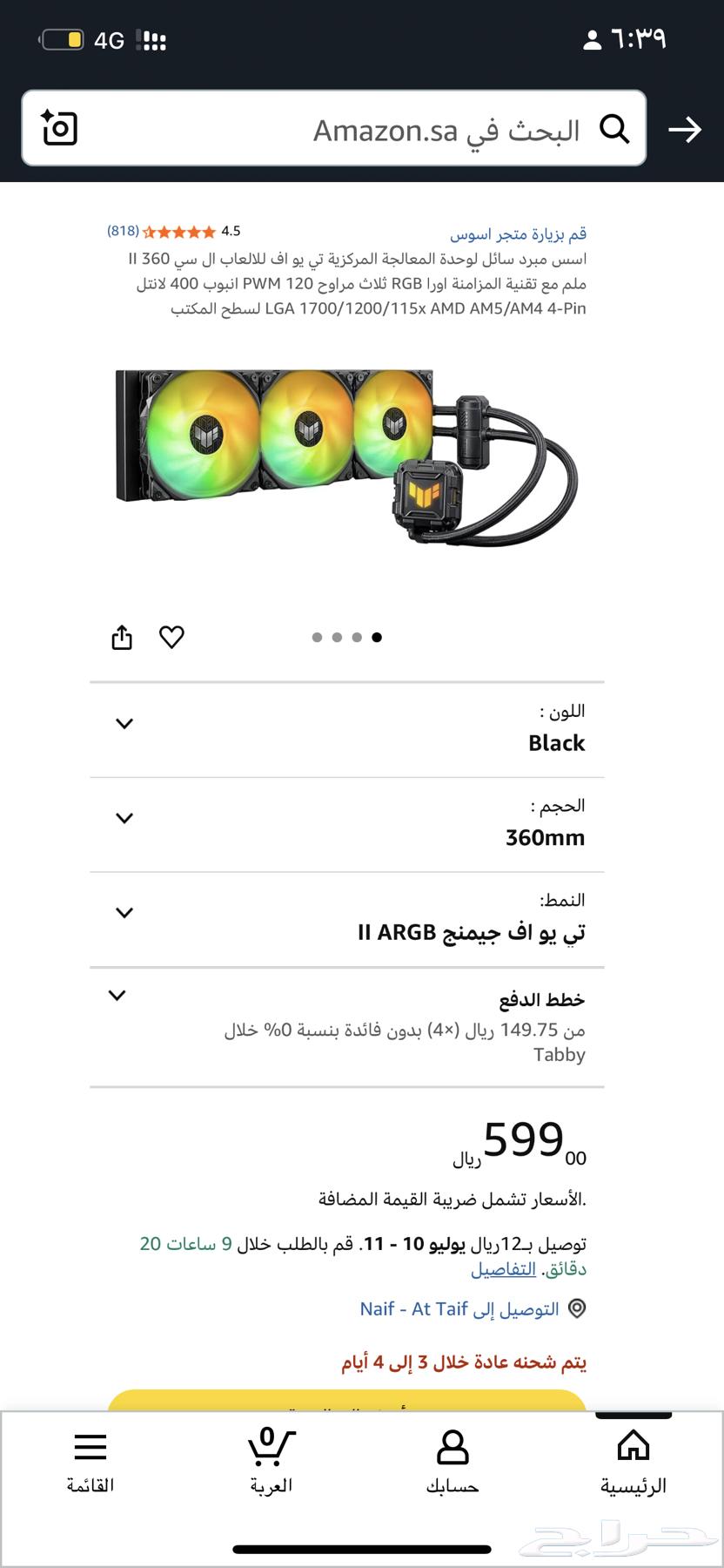 مبرد مائي LC 360 ASUS63386804696705111