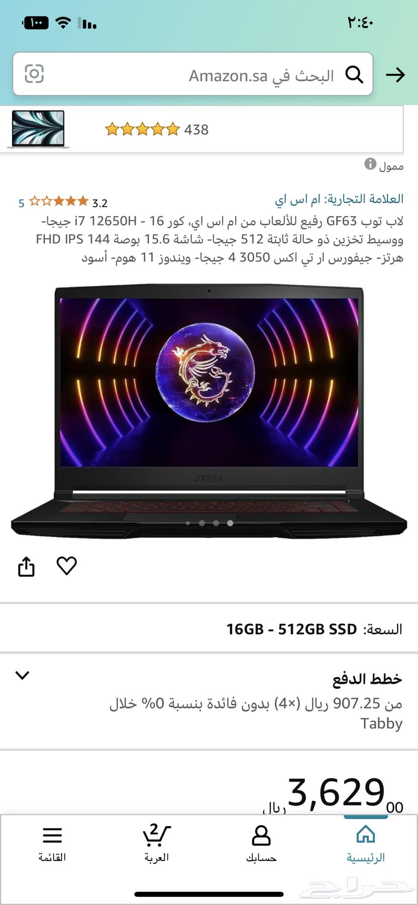 لاب توبGF63 للألعاب63388597640322112