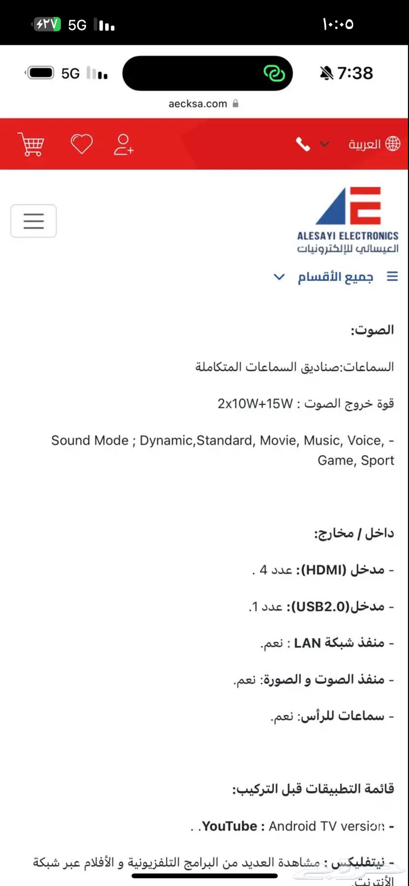 للبيع شاشة TCL بوصة 65 QLED63388140658563114