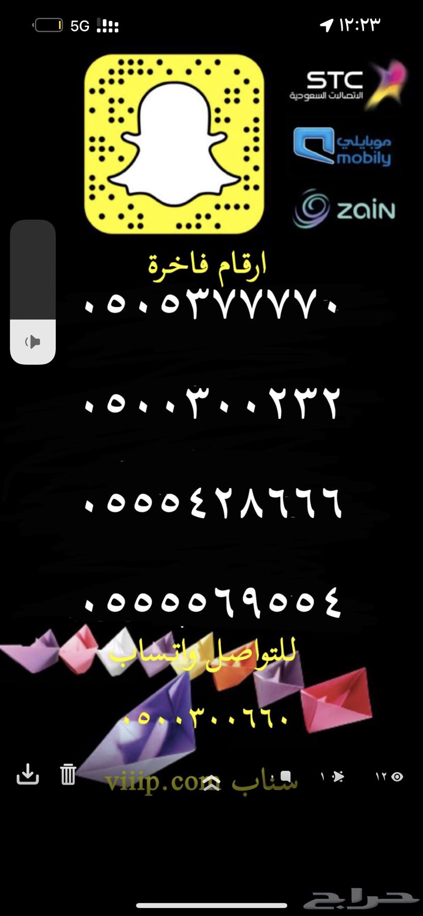 ارقام مميزة خماسي و سداسي 05.5.5.5.5.0.063387617524610111
