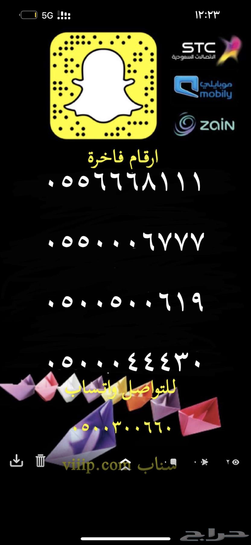 ارقام مميزة خماسي و سداسي 05.5.5.5.5.0.063387617524610114