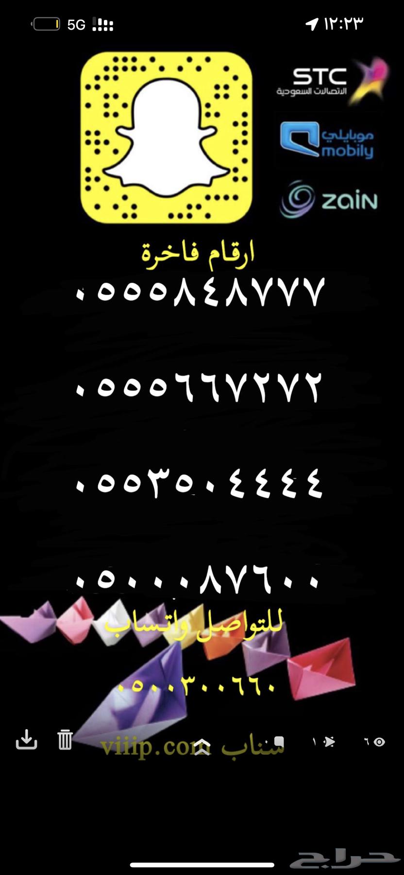 ارقام مميزة خماسي و سداسي 05.5.5.5.5.0.063387617524610112