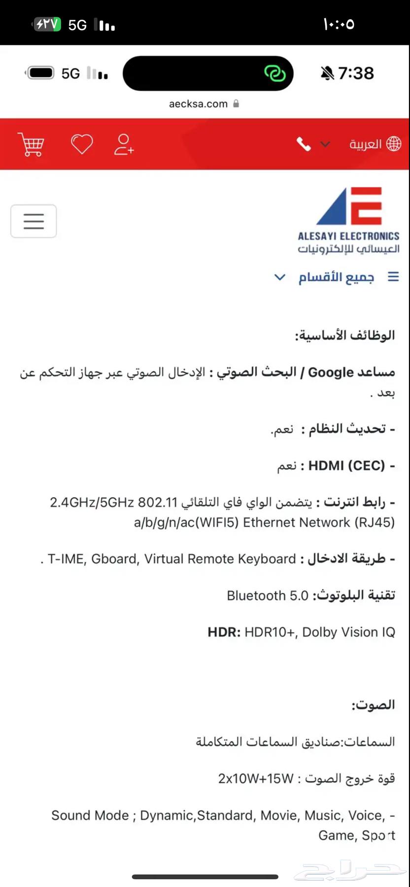 للبيع شاشة TCL بوصة 65 QLED63388140658563113