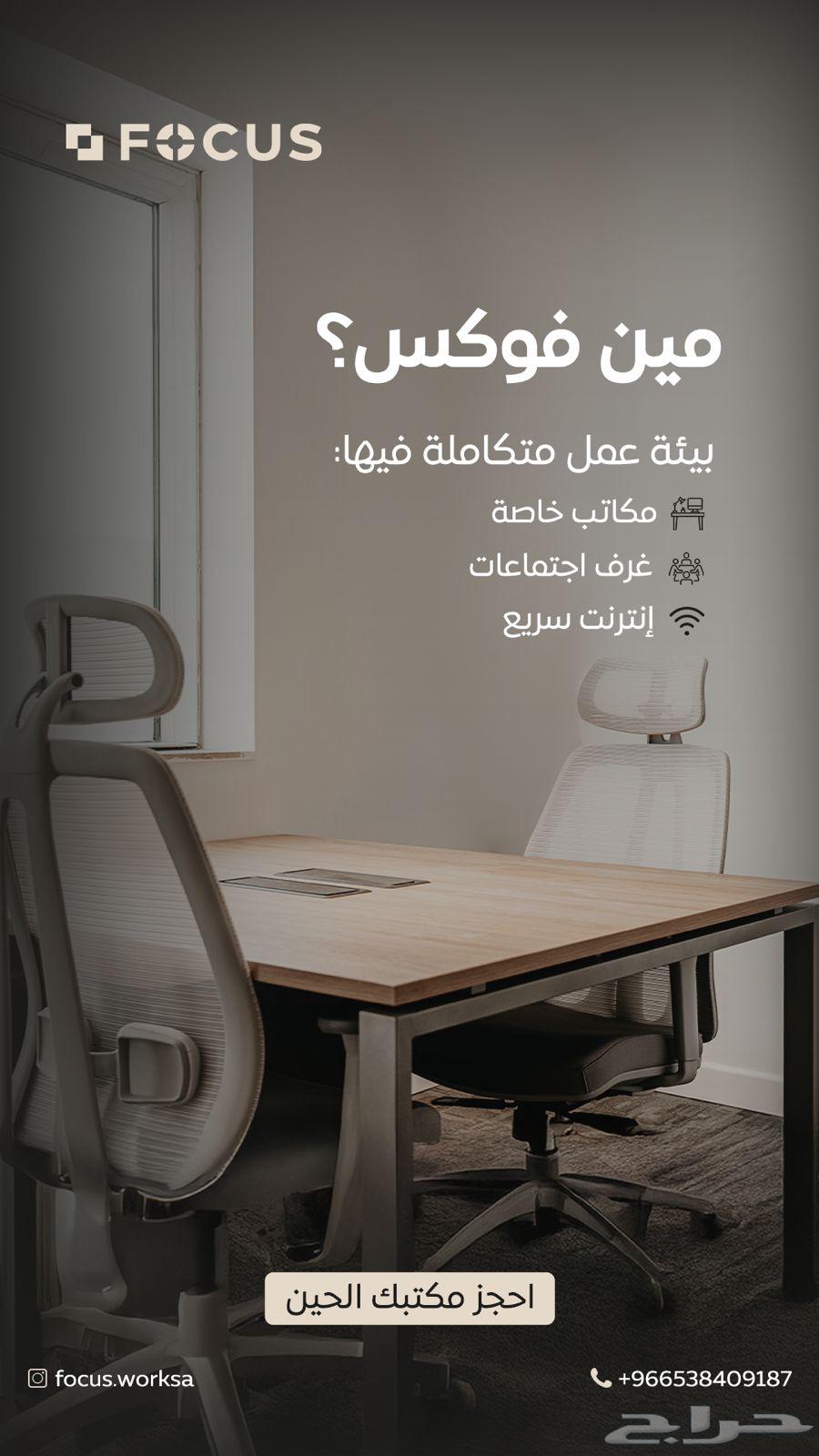 Offices and furnished, equipped workspaces in Al-Ulaya63381086088706113
