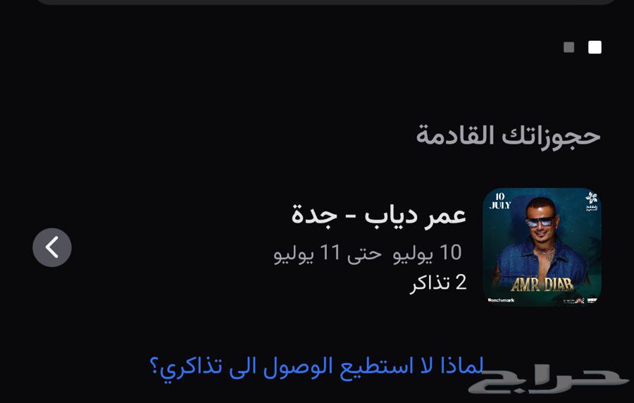 عمرو دياب اثنين جنب بعض63387696268419111