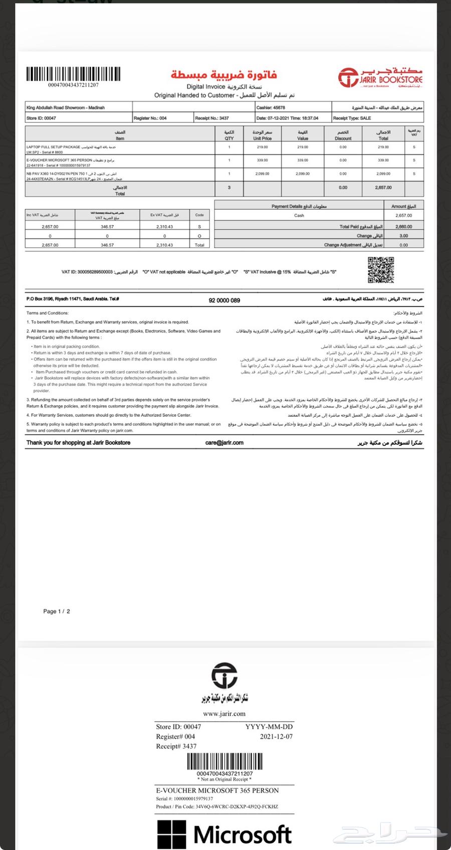 لابتوب جديد ديل DELL شاشة لمس تم شرائه من جرير633876419063051116