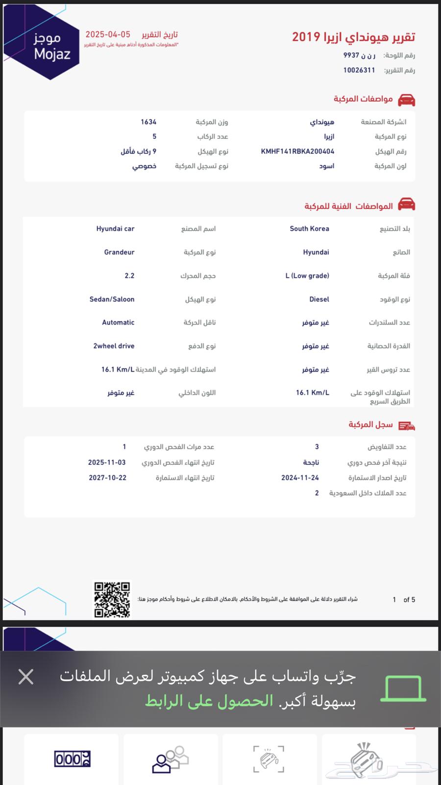 ازيرا 2019 ديزل مخزنة فل كامل63386853339522112