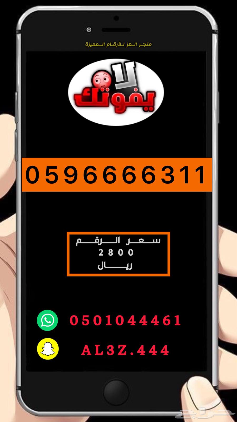 ارقام واطقم stc مميزة جدا (متجر العز)633846434974731110