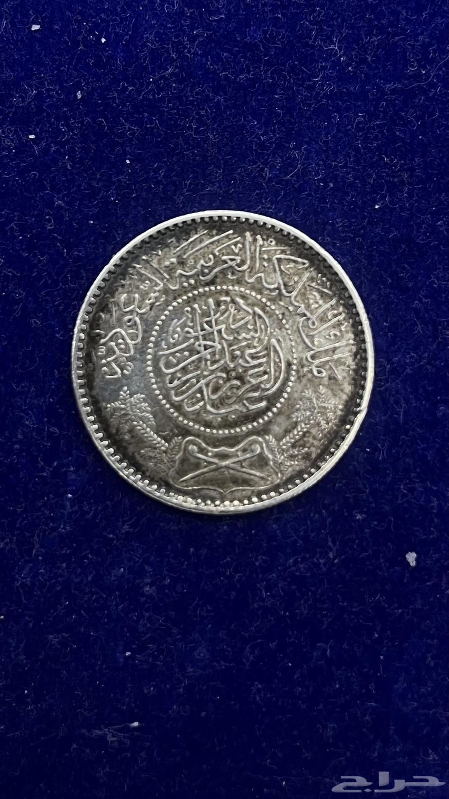 ريال فضة بتاريخ 1354 في عهد الملك عبدالعزيز بن عبدالرحمن63384427570306111