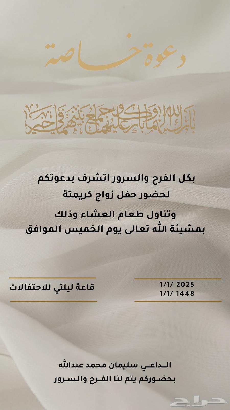 تصميم دعوة زواج دعوة مناسبات دعوة افتتاح633816406147861117
