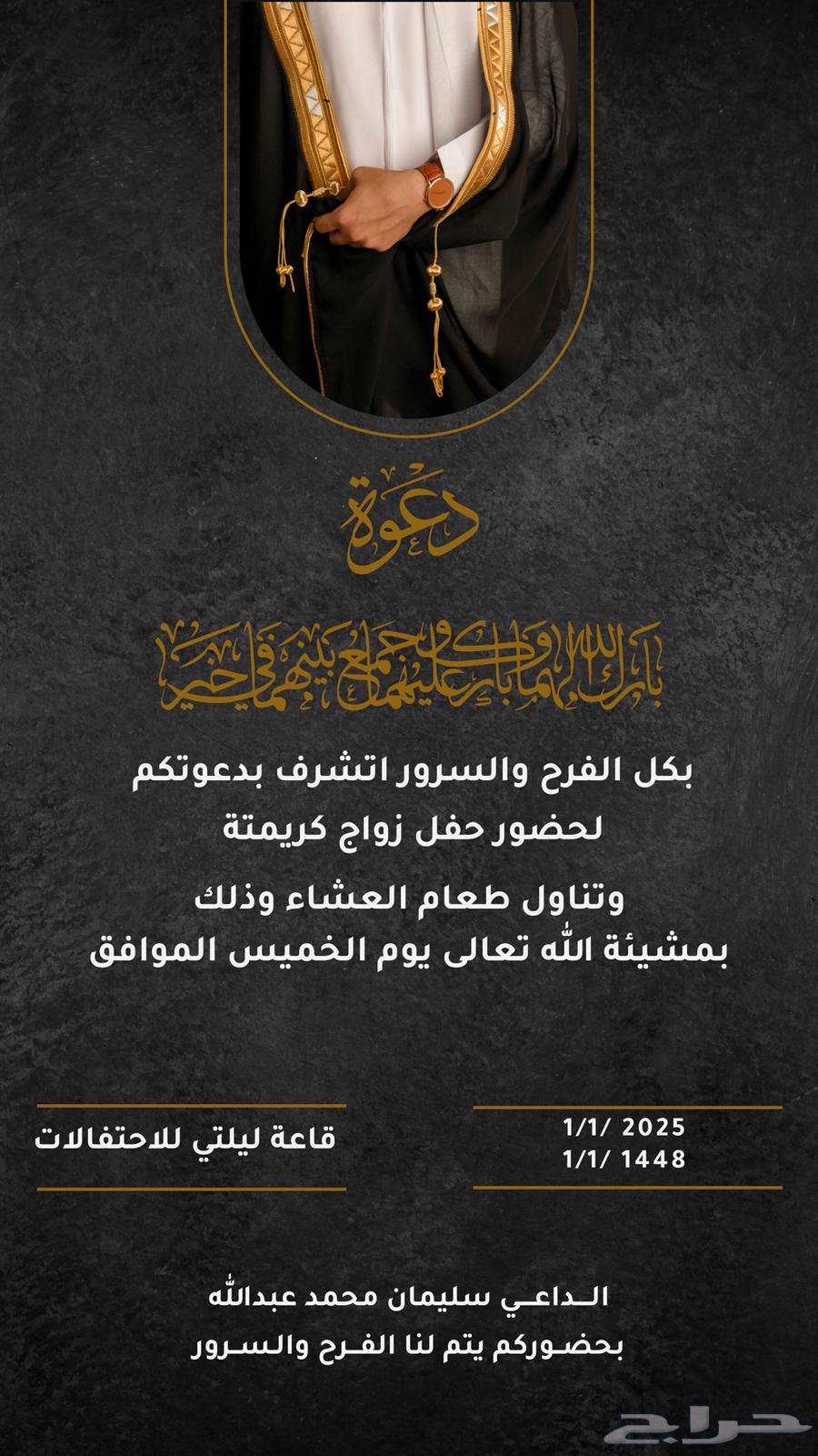 تصميم دعوة زواج دعوة مناسبات دعوة افتتاح63381640614786112