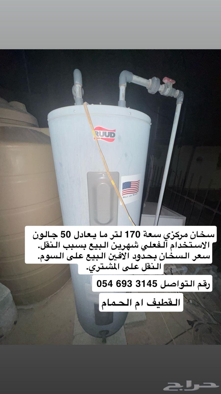 New water heater for sale, warranty valid for 5 years, and used jacuzzi.633831224945951111