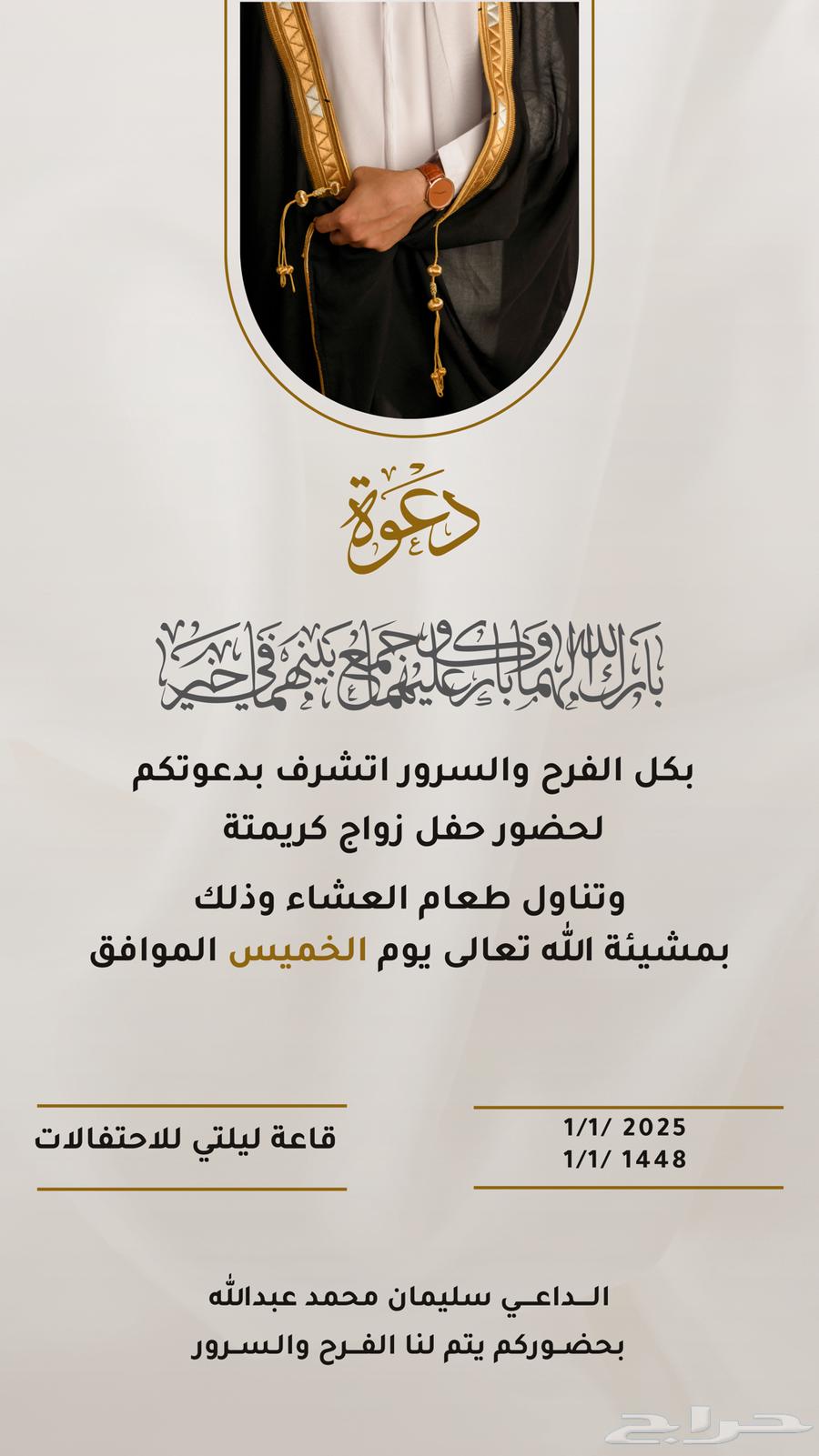 تصميم دعوة زواج دعوة مناسبات دعوة افتتاح63381640614786113