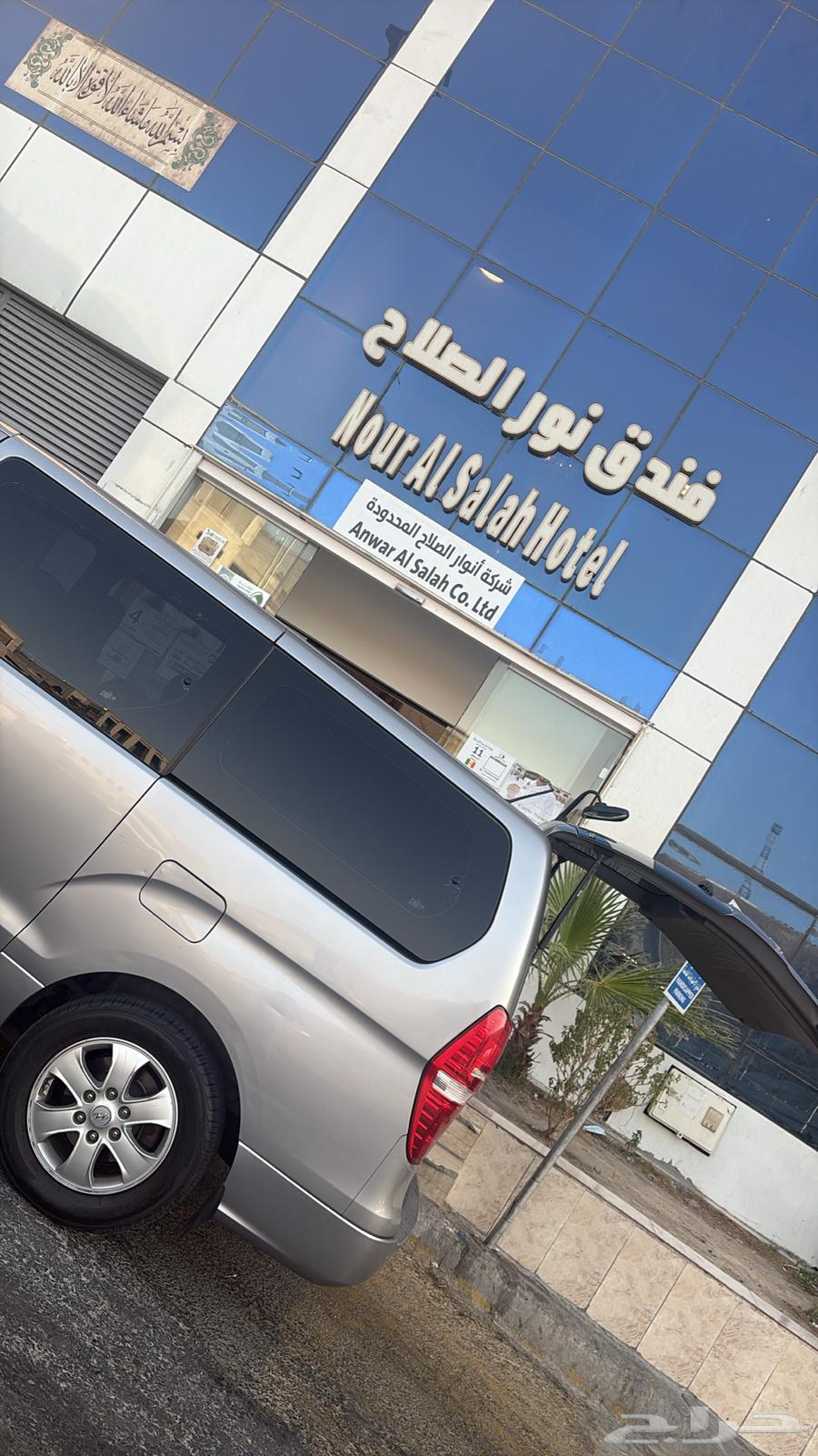Delivery within Mecca and outside63381488299267113
